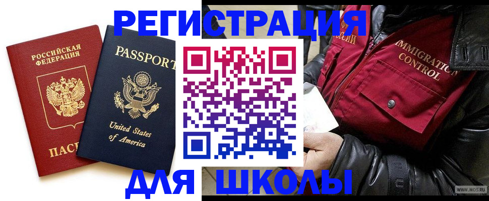 прописка для военкомата в Острове