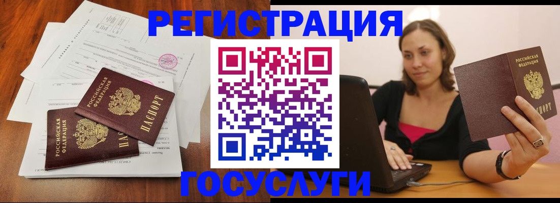 прописка паспорт в Острове