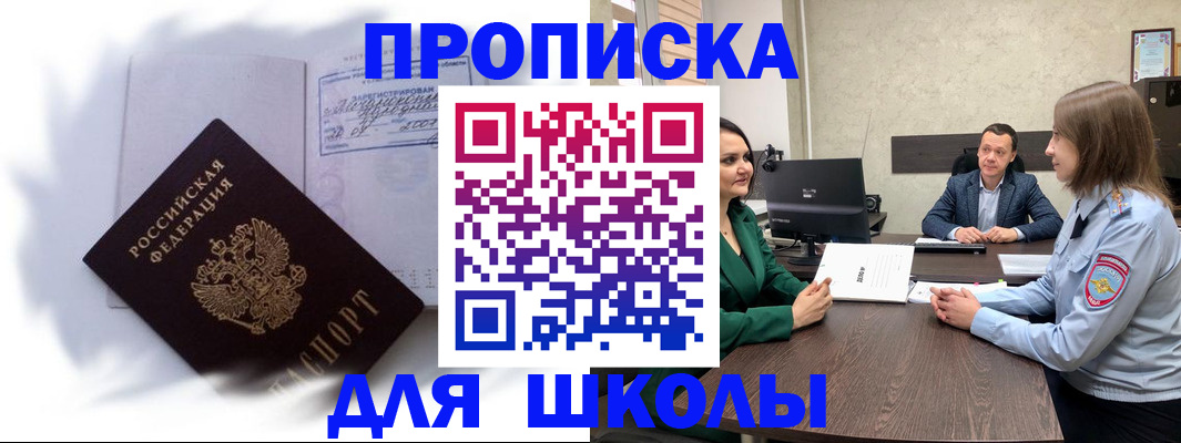 прописка законно в Острове