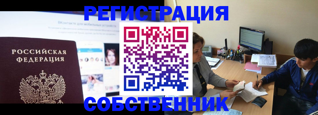 прописка законно в Острове