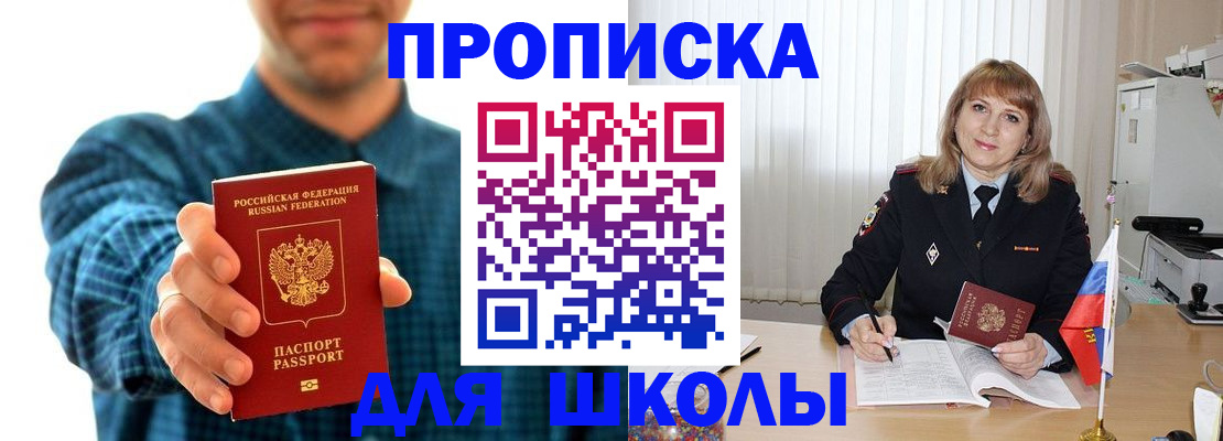 купить прописку в Острове